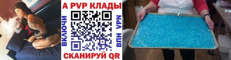 A-PVP мука  Купить где  Дубовка 