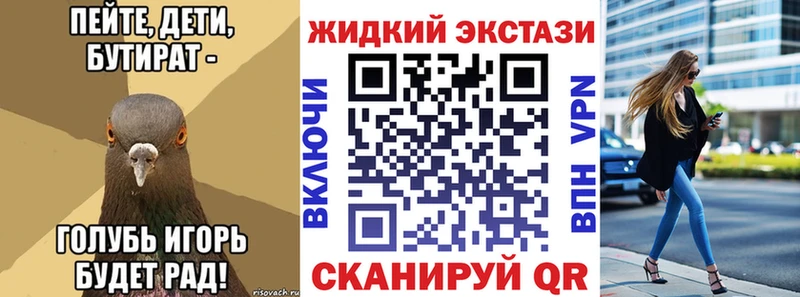 БУТИРАТ буратино  Купить закладки  Дубовка 