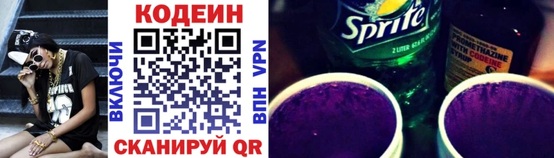 Купить где  Дубовка  Кодеин Purple Drank 