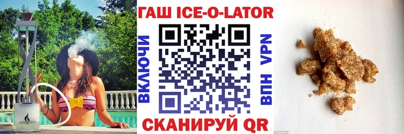 ГАШ ice o lator Дубовка